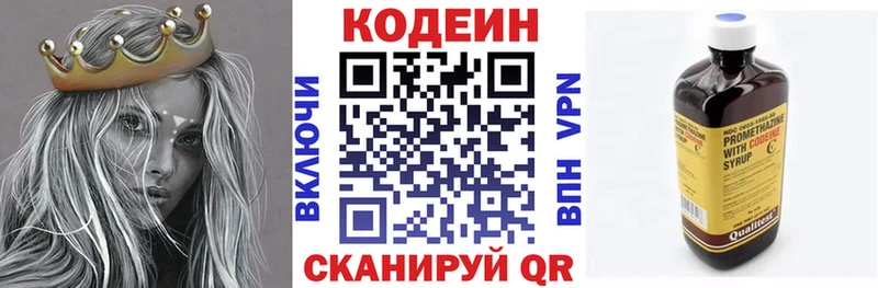 это Telegram  Долинск  Codein напиток Lean (лин) 