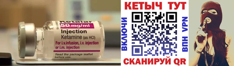 КЕТАМИН ketamine купить Долинск