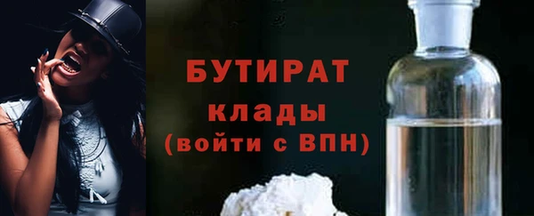 бутират Алексин