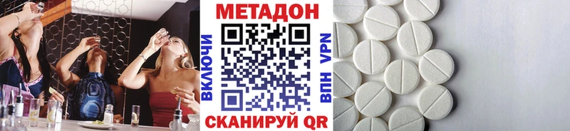 Метадон мёд  KRAKEN онион  Долинск 