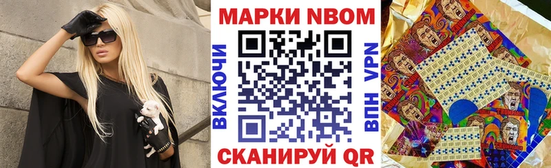 сколько стоит  Долинск  Марки NBOMe 1,8мг 